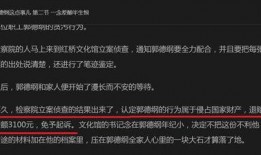 黑料是什么意思